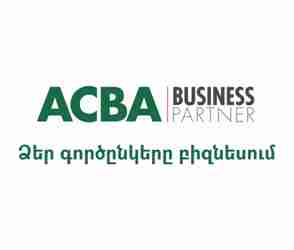 ACBA-Credit Agricole Bank launches ACBA Business Partner Loan+ service for legal entities