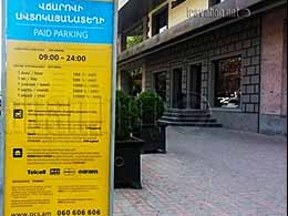 "Центр свободы информации" намерен подать иск против компании Parking City Service, занимающейся организацией платных автостоянок в Ереване