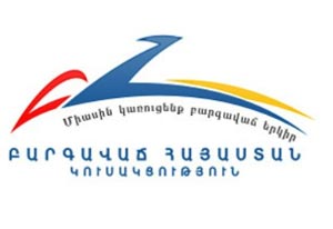 <Процветающая Армения> проголосует против проекта госбюджета Армении на 2014 год