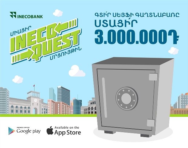 ИНЕКОБАНК проводит приключенческий конкурс InecoQuest под девизом "Открой сейф с миллионами"