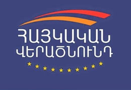 "Армянское возрождение" призывает все общественно-политические силы к консолидации