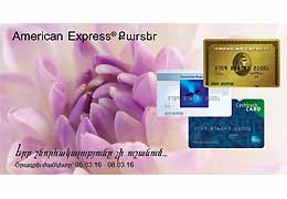 ACBA-Credit Agricole Bank announces Spring Special Offer for American Express cardholders 
