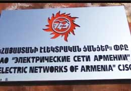 Эксперт ВБ: Тяжелое финансовое положение ЗАО "Электрические сети Армении" никак не связано с неэффективным управлением компанией